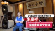 Teochew Opera-广东省百花潮剧院《洛神》复排版