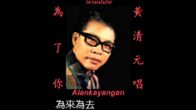 Teochew Opera-广东省百花潮剧院《洛神》复排版