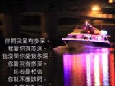 Teochew Opera-广东省百花潮剧院《洛神》复排版