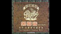 Teochew Opera-广东省百花潮剧院《洛神》复排版