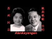 Teochew Opera-广东省百花潮剧院《洛神》复排版