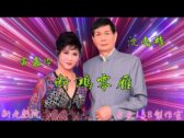 Teochew Opera-广东省百花潮剧院《洛神》复排版