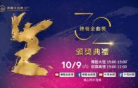 Teochew Opera-广东省百花潮剧院《洛神》复排版