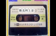 Teochew Opera-广东省百花潮剧院《洛神》复排版