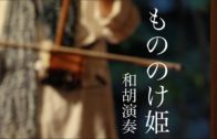 Teochew Opera-广东省百花潮剧院《洛神》复排版
