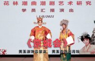 Teochew Opera-广东省百花潮剧院《洛神》复排版