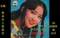 Teochew Opera-广东省百花潮剧院《洛神》复排版
