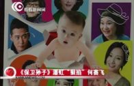 Teochew Opera-广东省百花潮剧院《洛神》复排版