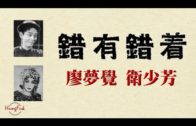 Teochew Opera-广东省百花潮剧院《洛神》复排版