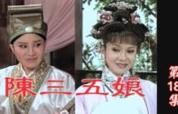 Teochew Opera-广东省百花潮剧院《洛神》复排版