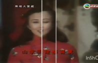 Teochew Opera-广东省百花潮剧院《洛神》复排版
