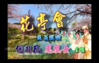 Teochew Opera-广东省百花潮剧院《洛神》复排版