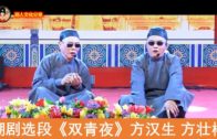 Teochew Opera-广东省百花潮剧院《洛神》复排版