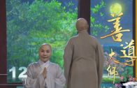 Teochew Opera-广东省百花潮剧院《洛神》复排版