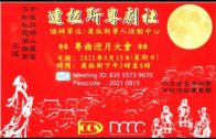 Teochew Opera-广东省百花潮剧院《洛神》复排版
