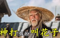 Teochew Opera-广东省百花潮剧院《洛神》复排版