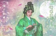 Teochew Opera-广东省百花潮剧院《洛神》复排版