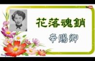 Teochew Opera-广东省百花潮剧院《洛神》复排版