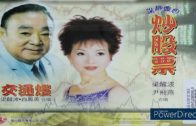 Teochew Opera-广东省百花潮剧院《洛神》复排版