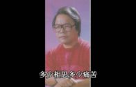 Teochew Opera-广东省百花潮剧院《洛神》复排版