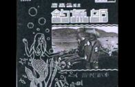 Teochew Opera-广东省百花潮剧院《洛神》复排版