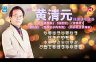 Teochew Opera-广东省百花潮剧院《洛神》复排版