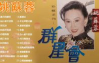 Teochew Opera-广东省百花潮剧院《洛神》复排版