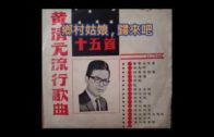 Teochew Opera-广东省百花潮剧院《洛神》复排版