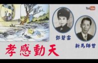 Teochew Opera-广东省百花潮剧院《洛神》复排版