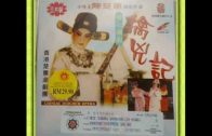 Teochew Opera-广东省百花潮剧院《洛神》复排版
