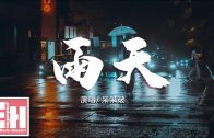 Teochew Opera-广东省百花潮剧院《洛神》复排版