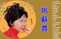 Teochew Opera-广东省百花潮剧院《洛神》复排版