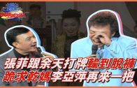 Teochew Opera-广东澄海潮剧团《回书》