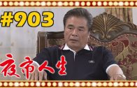 Teochew Opera-广东省百花潮剧院《洛神》复排版