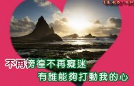 Teochew Opera-广东省百花潮剧院《洛神》复排版