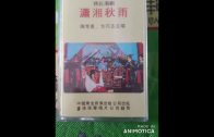 Teochew Opera-广东省百花潮剧院《洛神》复排版