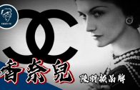 Teochew Opera-广东省百花潮剧院《洛神》复排版