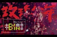 Teochew Opera-广东省百花潮剧院《洛神》复排版