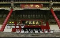 Teochew Opera-广东省百花潮剧院《洛神》复排版