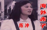 Teochew Opera-广东省百花潮剧院《洛神》复排版