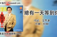 Teochew Opera-广东省百花潮剧院《洛神》复排版