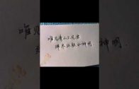 Teochew Opera-广东省百花潮剧院《洛神》复排版