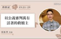 Teochew Opera-广东省百花潮剧院《洛神》复排版
