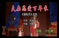 Teochew Opera-广东省百花潮剧院《洛神》复排版