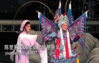 Teochew Opera-广东省百花潮剧院《洛神》复排版