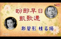 Teochew Opera-广东省百花潮剧院《洛神》复排版