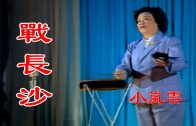 Teochew Opera-广东省百花潮剧院《洛神》复排版