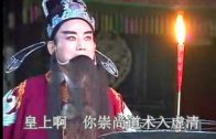 Teochew Opera-广东省百花潮剧院《洛神》复排版