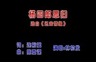 Teochew Opera-广东省百花潮剧院《洛神》复排版