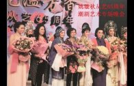 Teochew Opera-广东省百花潮剧院《洛神》复排版